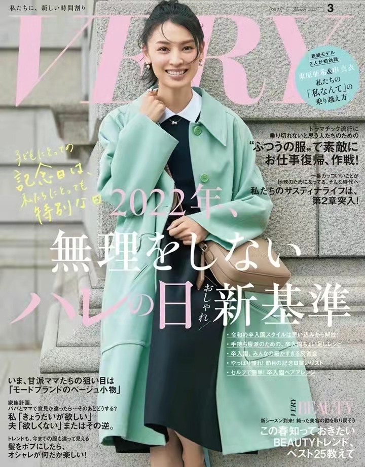 【瑜伽健身上新】 【日本】《VERY》 2022年03月日本时尚成熟女性简约服饰穿搭杂志