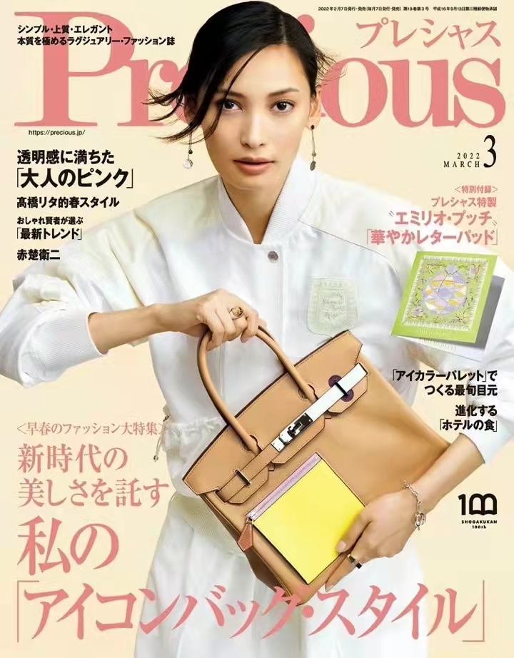 【瑜伽健身上新】 【日本】《Precious》 2022年03月日本女装时尚潮流搭配杂志