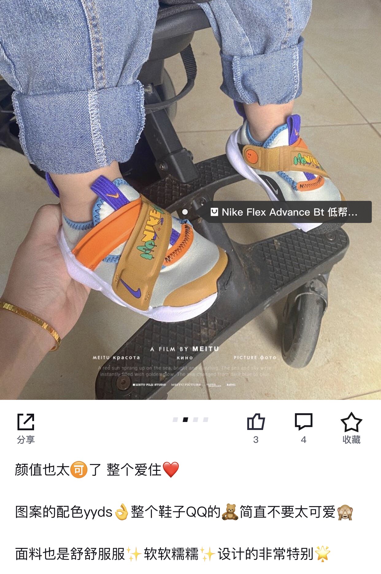 ¡La tela es cómoda! Las miradas son tan lindas. Me gustan mucho los zapatos para niños del platillo volante ✔️