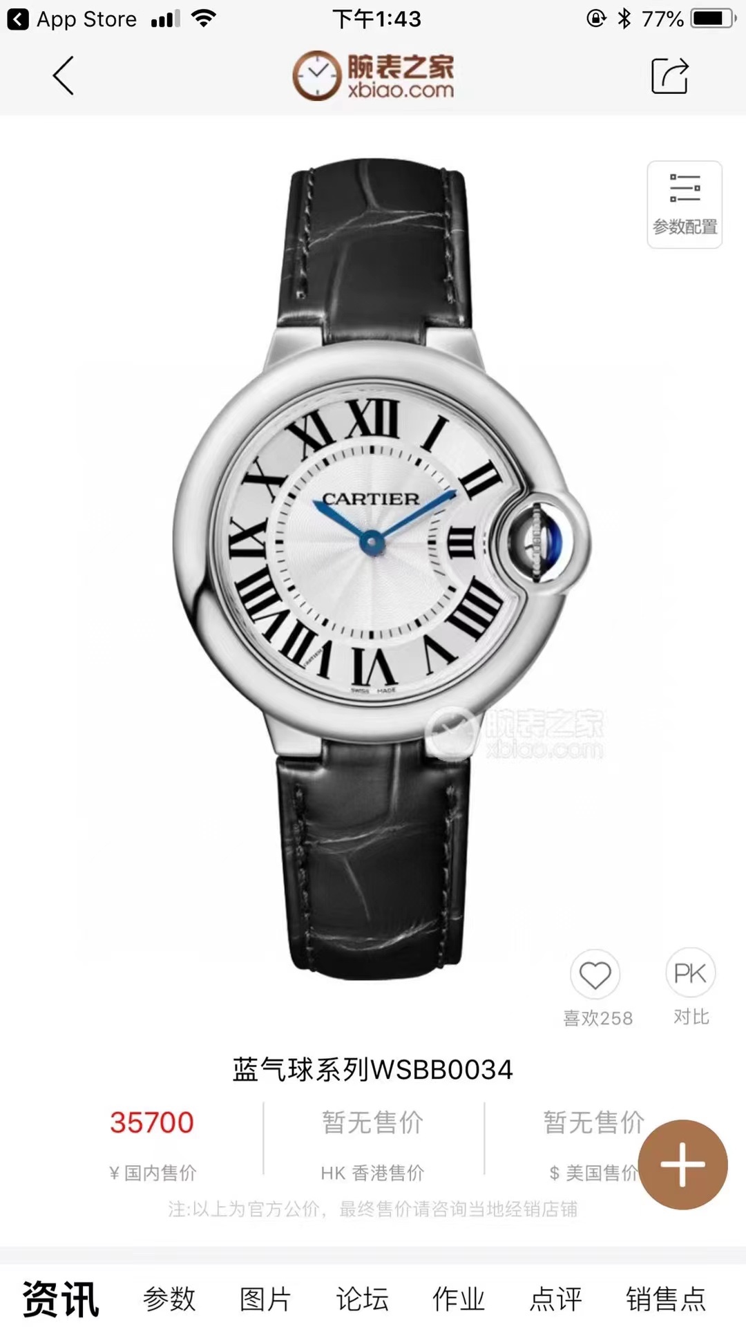 NO:390446,The new 33 quartz is paired with American crocodile leather, one of the hottest styles in the world!  A classic work that can carry the years will never go out of time!  Exclusive channel!  If you don’t have a piece of money, you can sell one piece less!  The movement is a Swiss quartz movement. Cartier Cardier, the world's top jewelry and watch brand, has produced many classics in its super-long brand history, such as the legendary series of Santos and Tank among the watches. In recent years, the most popular style of Cartier watches is undoubtedly the blue balloon Bleu. The ultra-thin watch uses its ultra-thin body and light texture to interpret the usual elegance of the blue balloon watch series to the extreme.,,,,crocodile skin19860909批.新款33石英搭配美洲鳄鱼皮,重磅来袭全球最火的款式之一！可以承载岁月的经典之作,永不过时！独家渠道！不到块,卖一块少一块的节奏！机芯为瑞士石英机芯.世界顶级的珠宝与腕表品牌卡地亚Cardier,在超长的品牌历史上制作出众多经典,比如腕表中的桑托斯Santos、坦克Tank这样的传奇系列.近几年卡地亚腕表最受欢迎的款式无疑就是蓝气球Ballon Bleu.超薄腕表以超薄的身躯、轻盈的质感,将蓝气球腕表系列惯有的优雅演绎到极致.,,cartier,crocodile skin,Watch