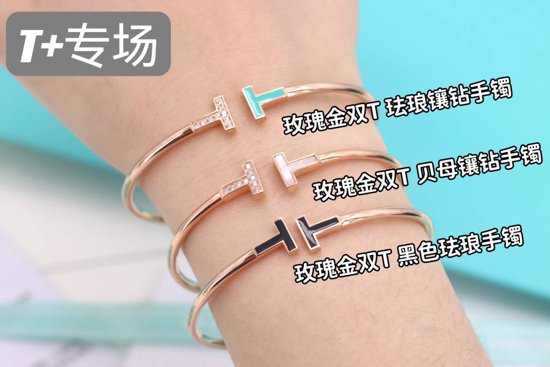 Tiffany & Co. Tiffany&Co.蒂芙尼 双T手镯 6款
