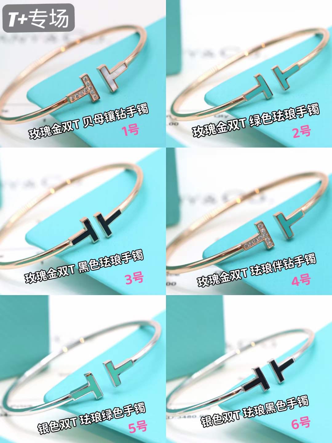 Tiffany & Co. Tiffany&Co.蒂芙尼 双T手镯 6款