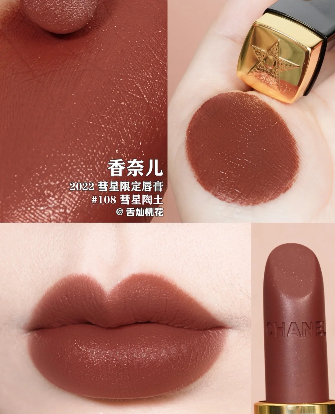 香奈儿 Chanel 高定典藏名品高定奢养美妆护肤品口红粉底 #EA5BA327 2