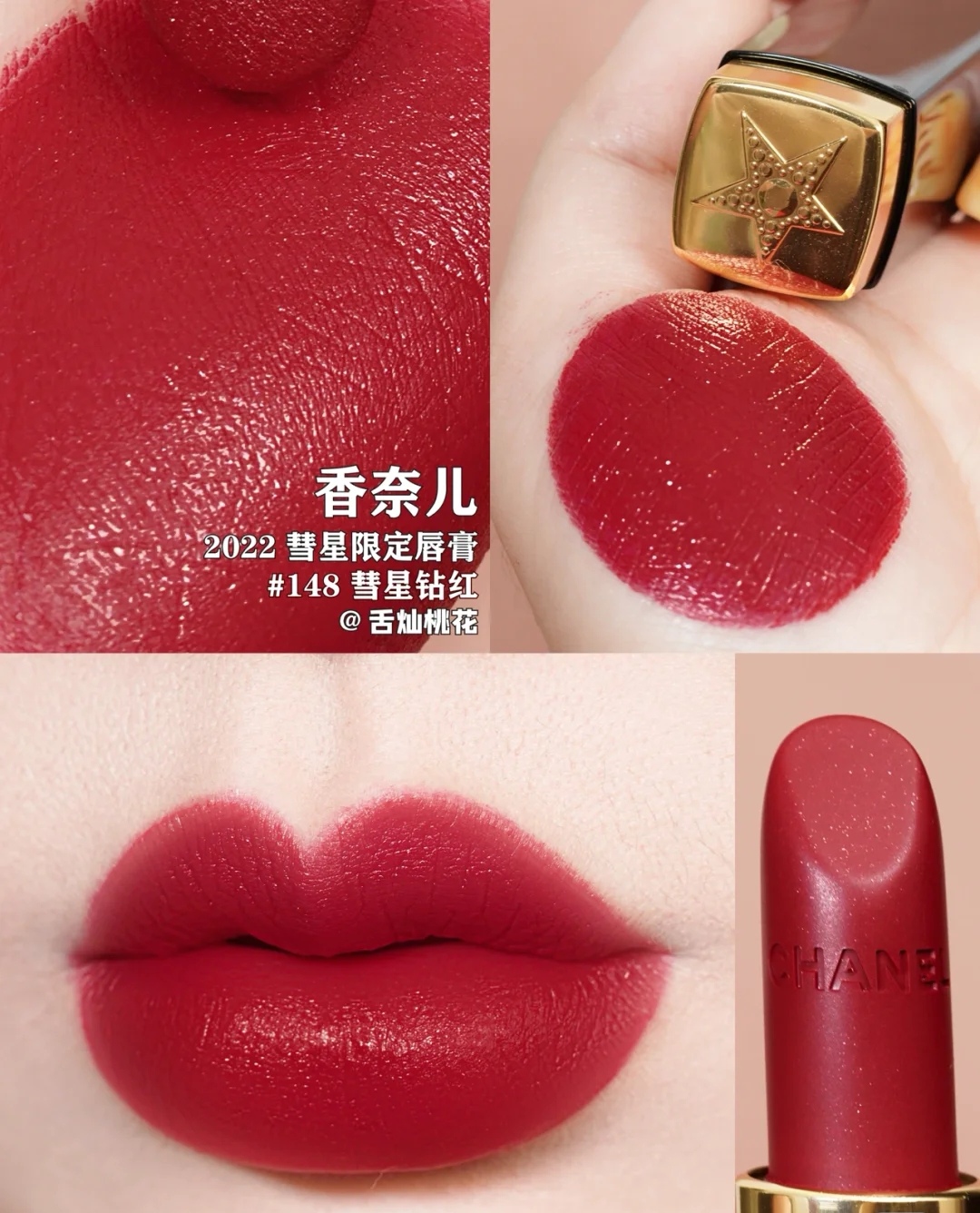 香奈儿 Chanel 高定典藏名品高定奢养美妆护肤品口红粉底 #EA5BA327 3
