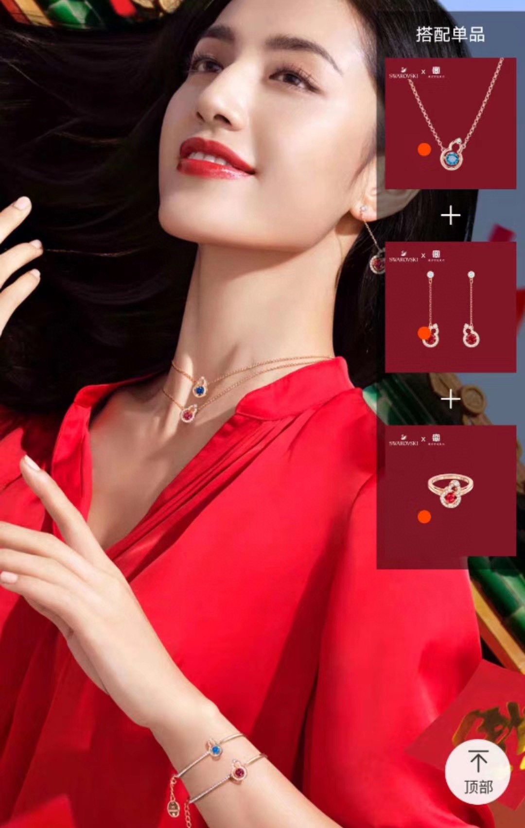  Swarovski 好运葫芦 跳动手镯

这款揉合了时尚独特的中国图案及品牌的迷人光彩。镀金色饰框内镶