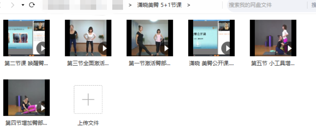 【瑜伽健身上新】【潇晓美臀 5+1节课】