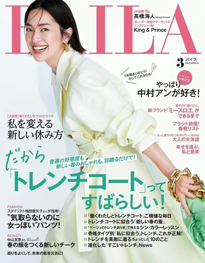 【瑜伽健身上新】 【日本】《baila》 2022年03月 日本时尚轻熟简约OL风服饰穿搭杂志