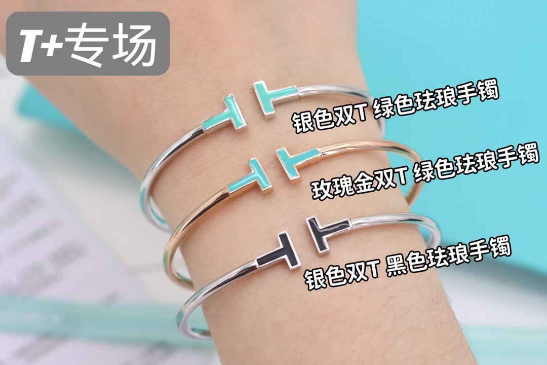 Tiffany & Co. Tiffany&Co.蒂芙尼 款手镯专场