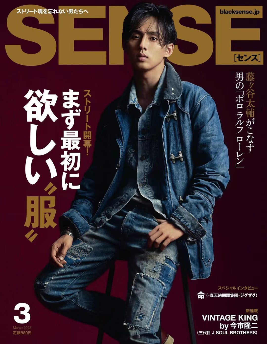 【瑜伽健身上新】 【日本】 《SENSE》 2022年03月号日本男士时尚杂志