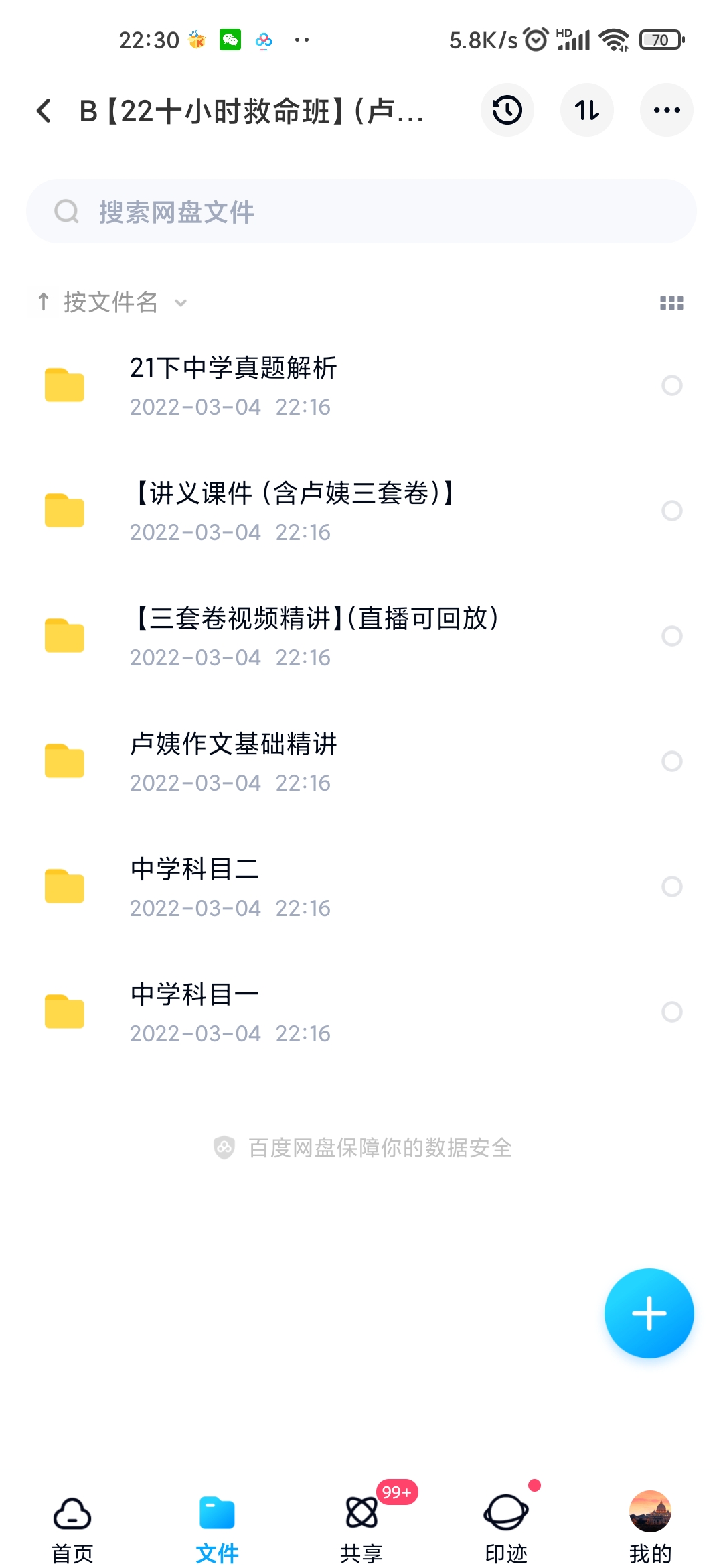 ❤  卢yi最后三套卷更新情况‼️?  卢yi中