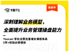 【19.9[红包]·《深刻理解业务模型，全面提升业