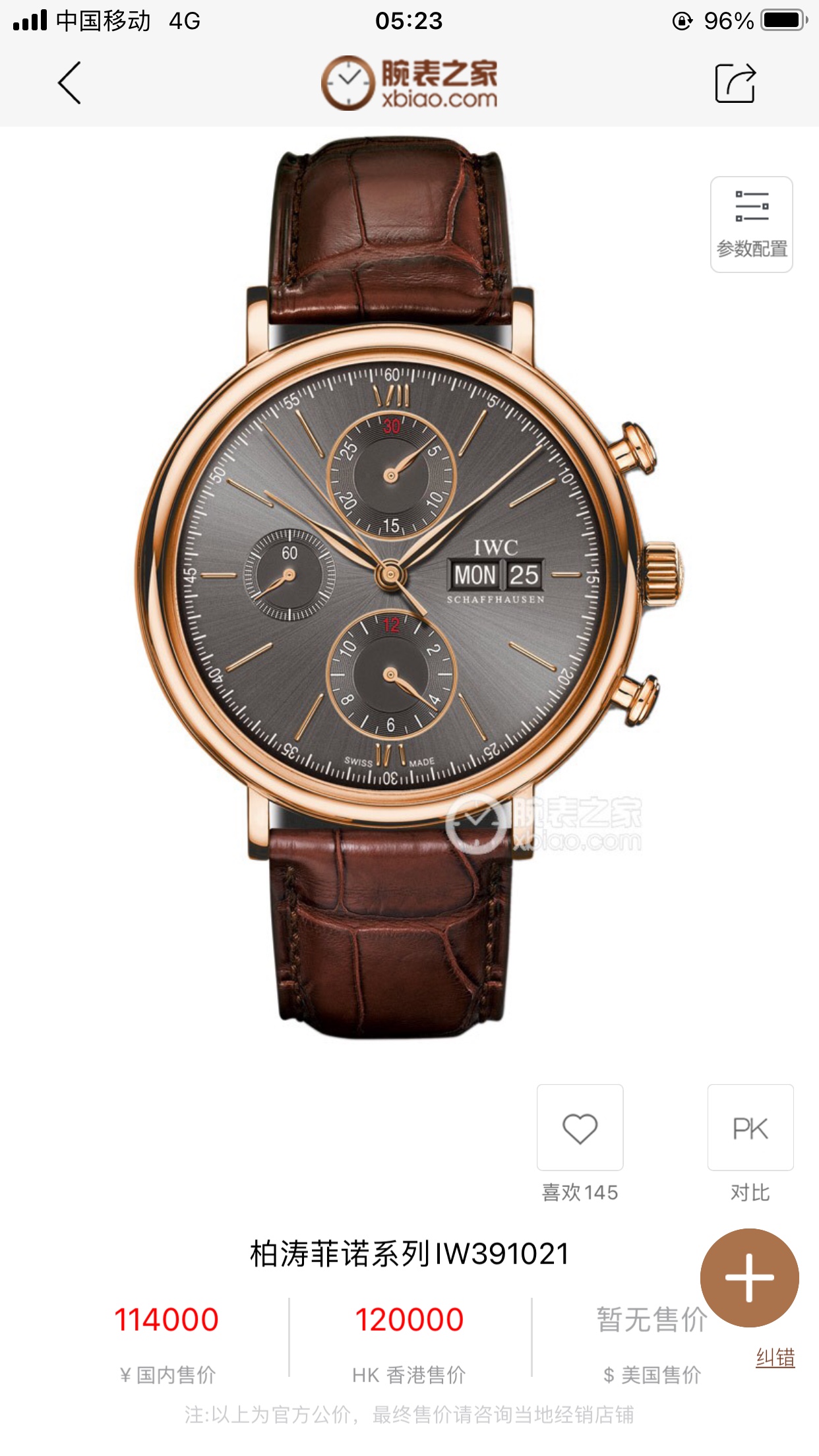 Часы IWC