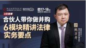 【法律上新】【智拾】     《 鲍方舟：合伙人带