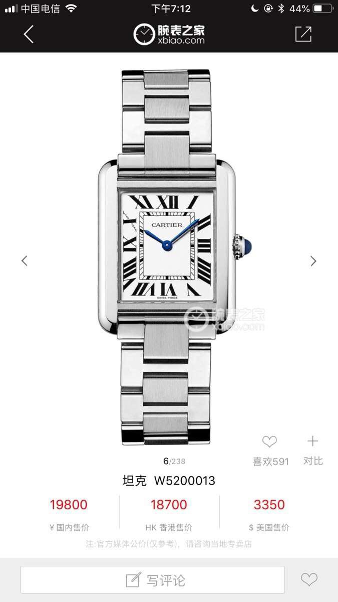 NO:390512,Large 33*27mm diameter, small 31*24m. Cartier is a famous hot product in the purchasing circle, especially Cartier blue balloons. As one of the most popular watches in the bezel, it has always maintained a standing posture. Compared with the popular models, Cartier tanks are obviously much more low-key, and it is difficult to compete with the blue balloons in terms of price and style. However, its long history still cannot cover up its sharpness. Cartier tank watches were born in 1917, this year  It happened to be the 100th anniversary of its release, and it can be called a watch that has been around for a hundred years. Its design is inspired by the strong and powerful lines of the tank. It was World War I at that time. It was very historically meaningful to incorporate such elements, and it is something we can never understand in peacetime. But this does not affect its becoming a classic work. It uses sharp lines and the aesthetics of the watch to create an extremely elegant watch. Exclusive source, cartier19860909大装33*27mm表径,小装31*24m.卡地亚是代购圈里有名的抢手货,尤其是卡地亚蓝气球,作为表圈里最火的表款之一,一直保持着屹立不倒的姿态.与爆款相比,卡地亚坦克显然就低调的多,无论是价格上还是款式上,都很难与蓝气球争锋.但它悠久的历史依然掩盖不住它的锋芒,卡地亚坦克腕表诞生于1917年,今年恰好是它问世的一百周年纪念,称得上是历经百年的一款腕表了.它的设计灵感来自坦克刚劲有力的线条,那时正值第一次世界大战,融入这样的元素是非常有历史意义的,也是身处和平年代的我们永远无法理解的.但这并不影响它成为传世经典之作,它用凌厉的线条和腕表的美学打造了一款极致优雅的腕表.独家货源,,cartier,Watch