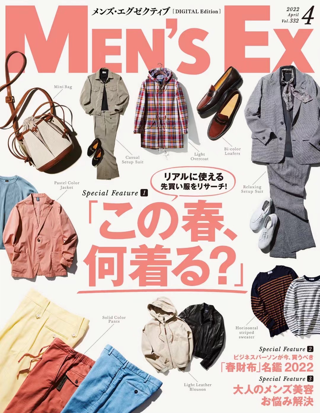 【瑜伽健身上新】 【日本】 MENS EX 2022年03月 日本时尚潮流男士商务服饰穿搭杂志