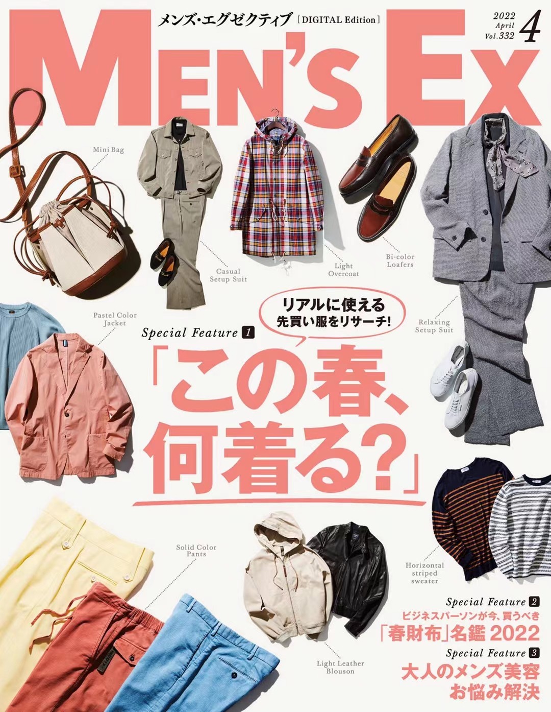 【瑜伽健身上新】 【日本】  MENS EX 20