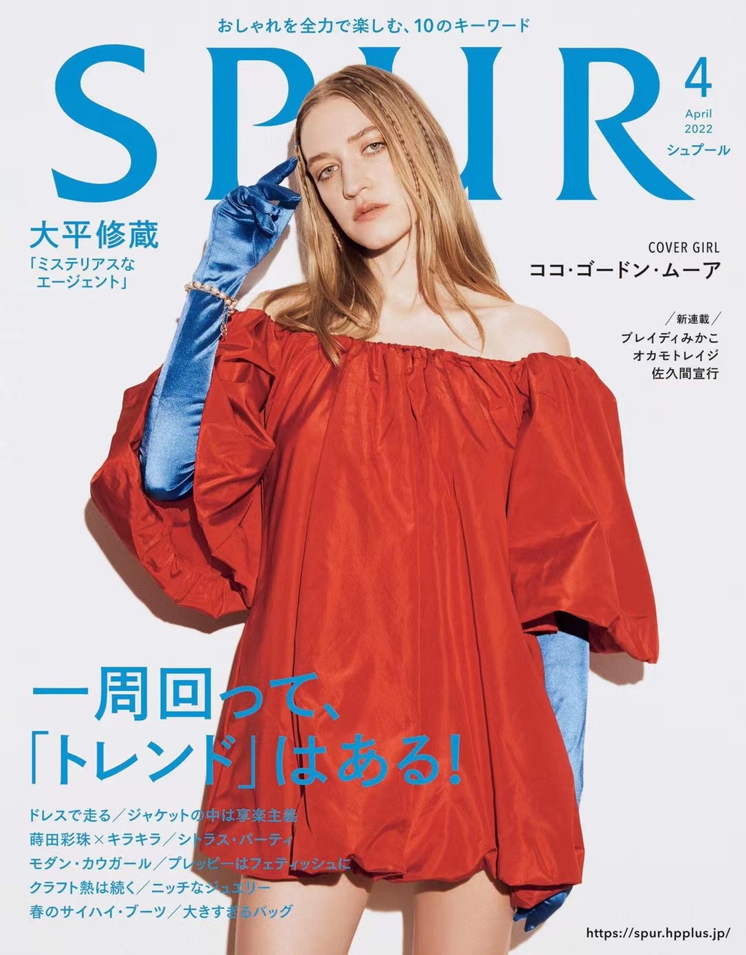 【瑜伽健身上新】 【日本】 SPUR 2022年04月号 日本潮流穿搭杂志