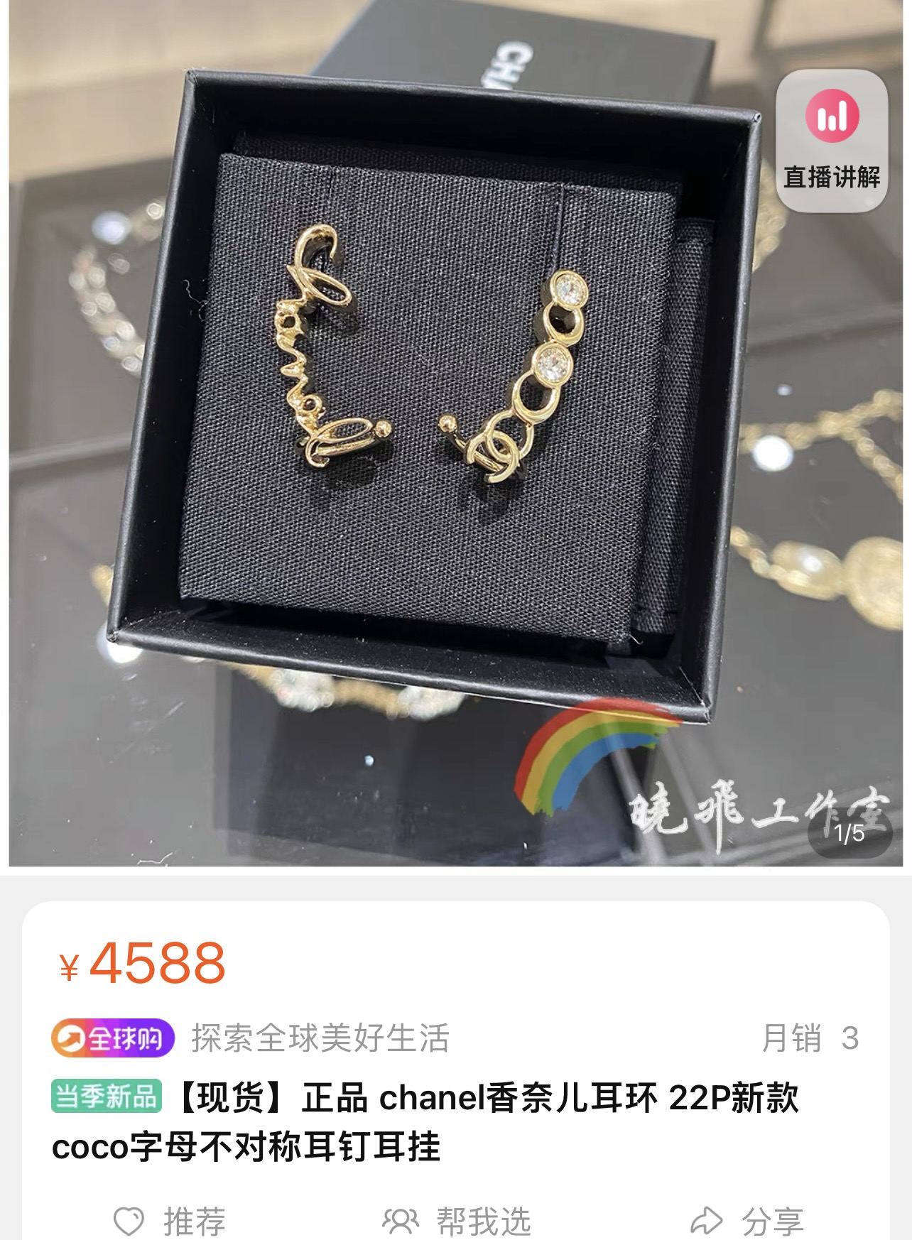 新款☑️CHANEL香奈儿2022 coco字母不对称耳钉耳钩