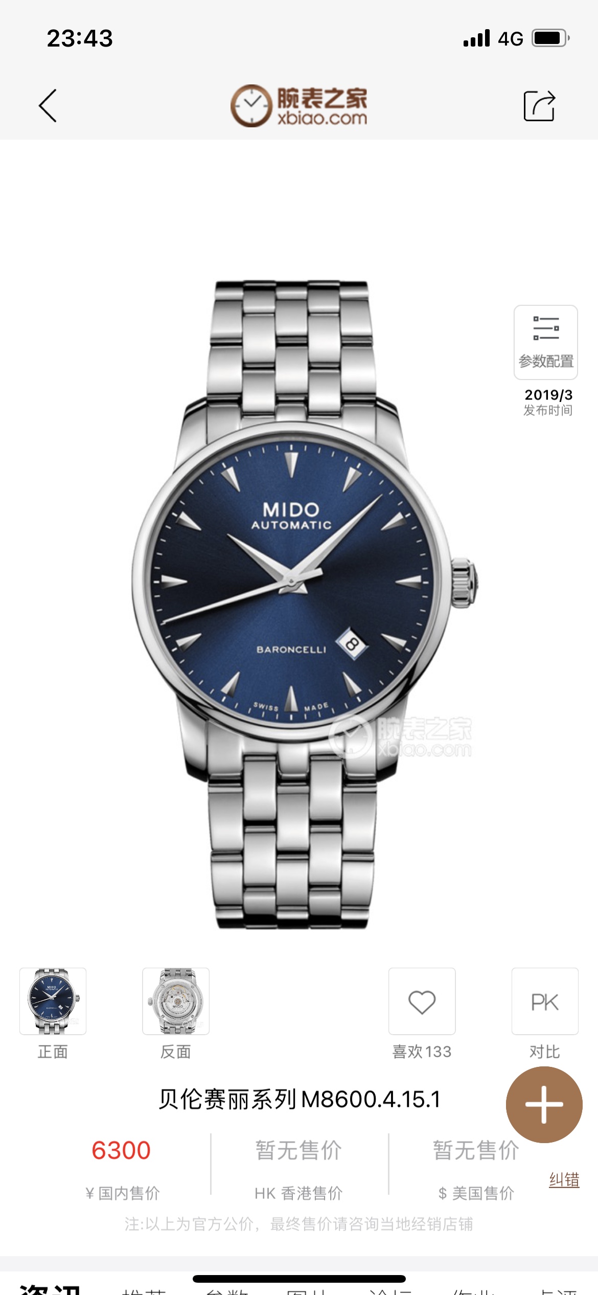 Часы Mido