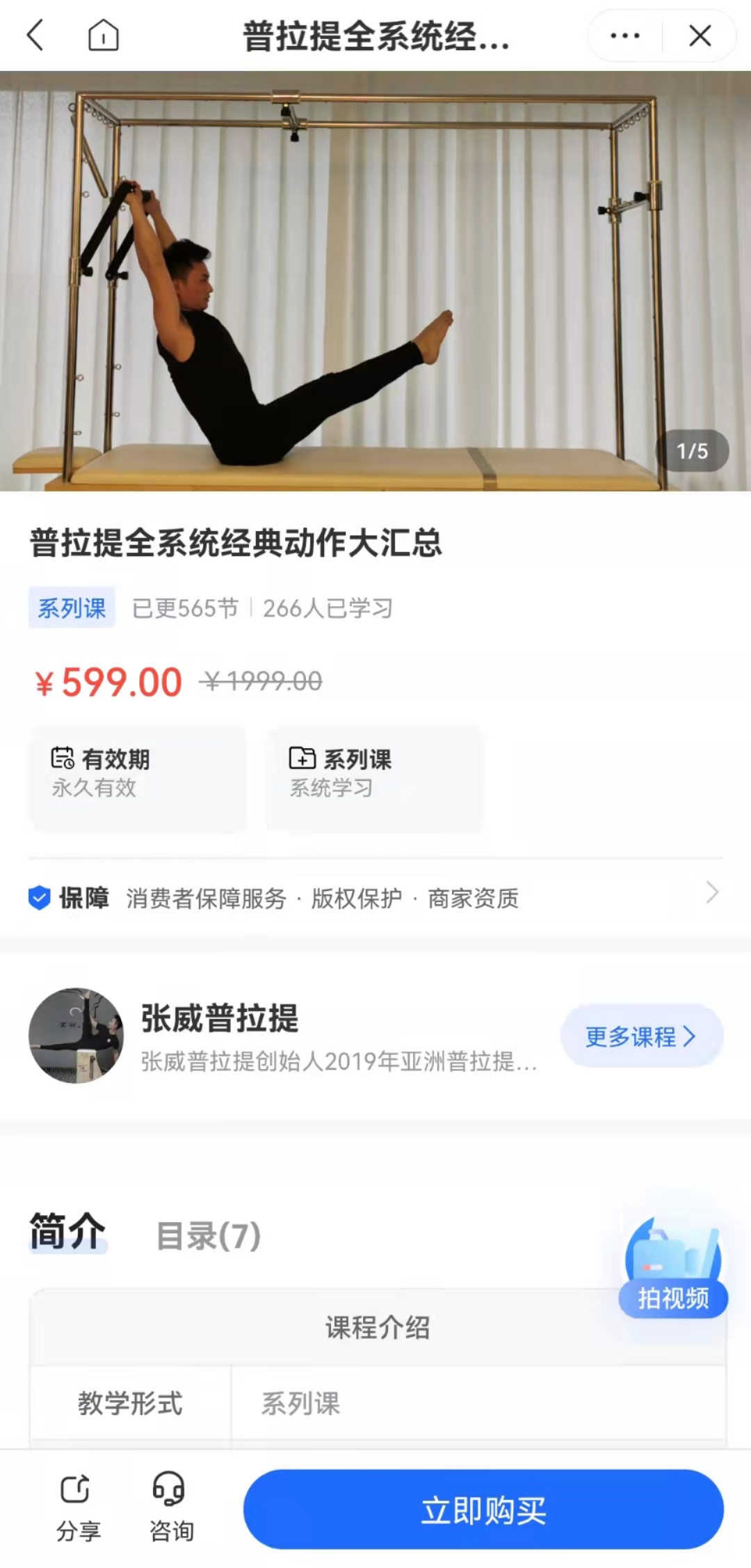 【29.9[红包]·《海豚知道-普拉提全系统经典动作大汇总》