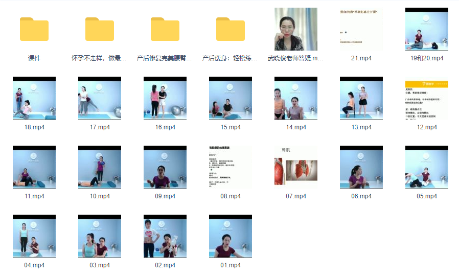 【瑜伽健身上新】【武晓俊产后系统课最全】●瑜伽健身会员免费