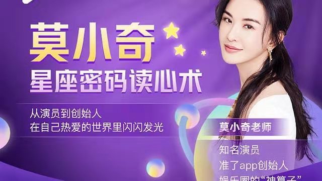 【9.9[红包]·《纯非加密莫小奇星座密码读心术》】【合伙人