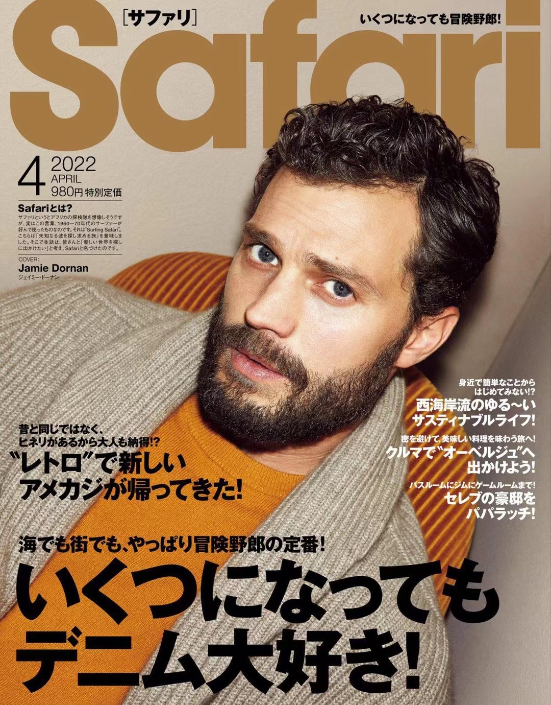 【瑜伽健身上新】 【日本】 Safari 2022年04月 日本时尚男士成熟服饰穿搭杂志