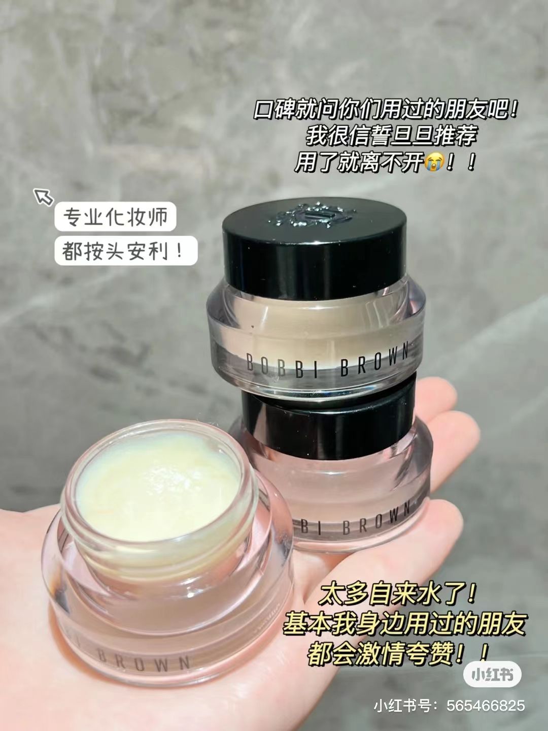 芭比布朗橘子面霜 商品图片 1