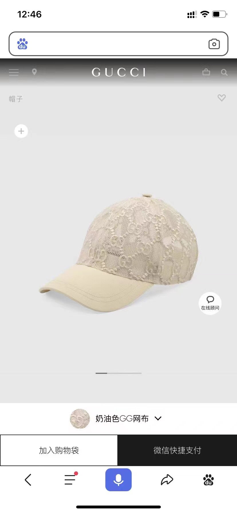 Gucci Hats Baseball Cap Embroidery Fashion