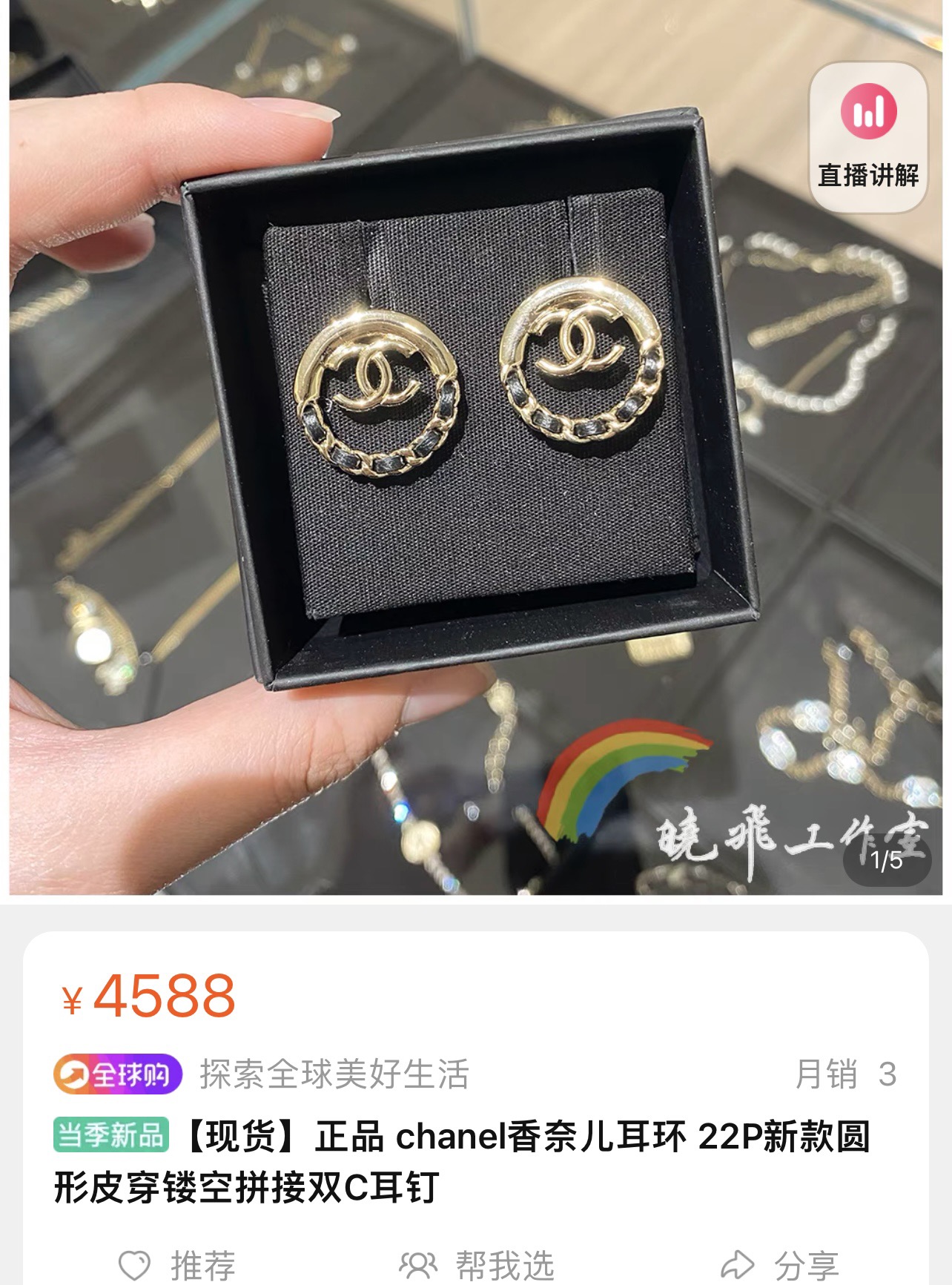 新款☑️CHANEL香奈儿双c黑皮绳耳钉耳环