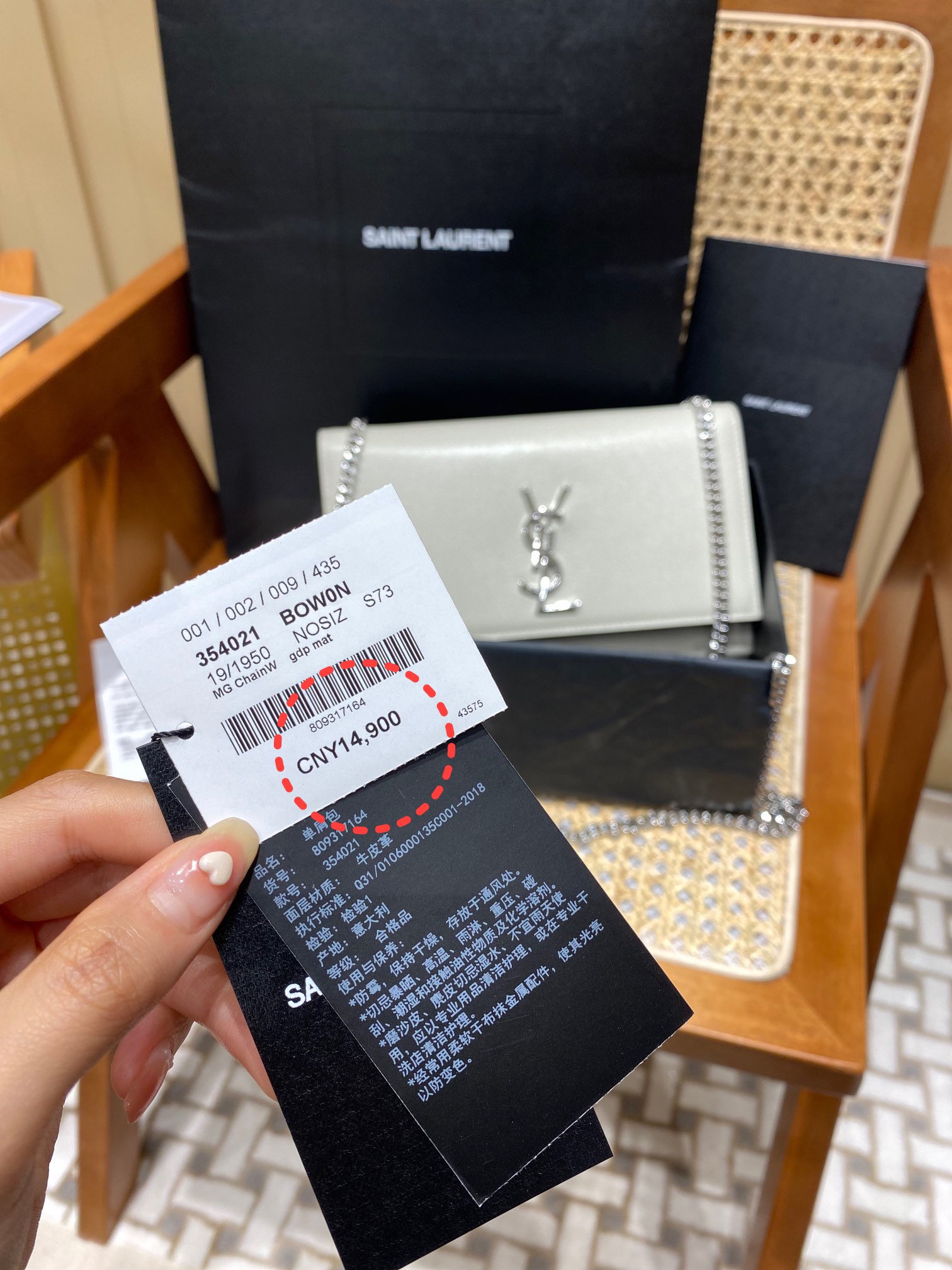 YSL 𝑲𝒂𝒕𝒆 𝟮𝟰𝒄𝒎 鱼子酱斜挎链条包 白色/银扣