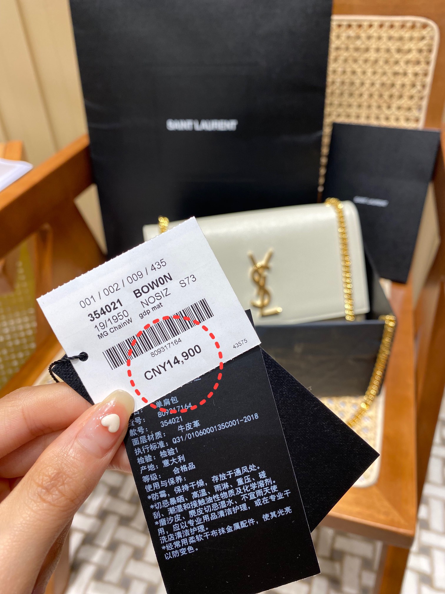 YSL 𝑲𝒂𝒕𝒆 𝟮𝟰𝒄𝒎 鱼子酱斜挎链条包 白色/金扣