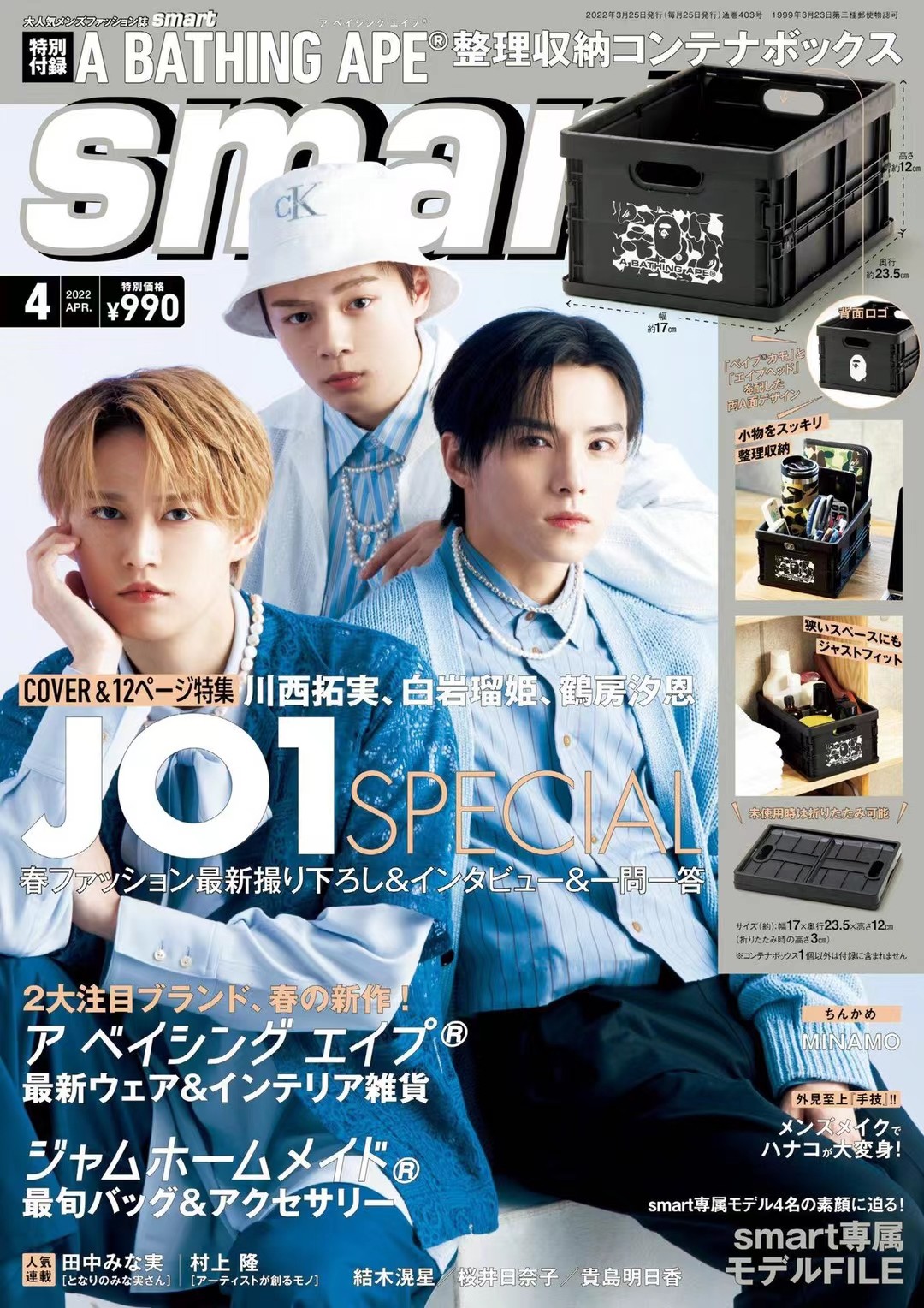 【瑜伽健身上新】 【日本】 SMART 2022年4月 日本畅销男性时尚杂志
