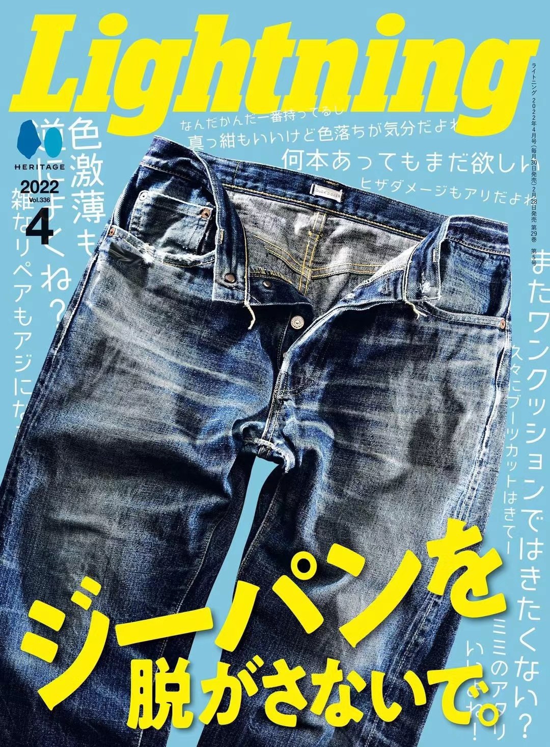 【瑜伽健身上新】 【日本】 Lightning 2022日4月本时尚男士户外服饰穿搭杂志