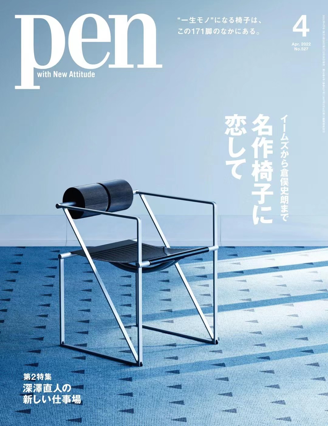 【瑜伽健身上新】 【日本】    Pen 2022年4月 合