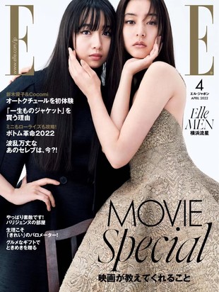 【瑜伽健身上新】 【日本】 ELLE2022年4月日本时尚女性服饰穿搭服装搭配杂志