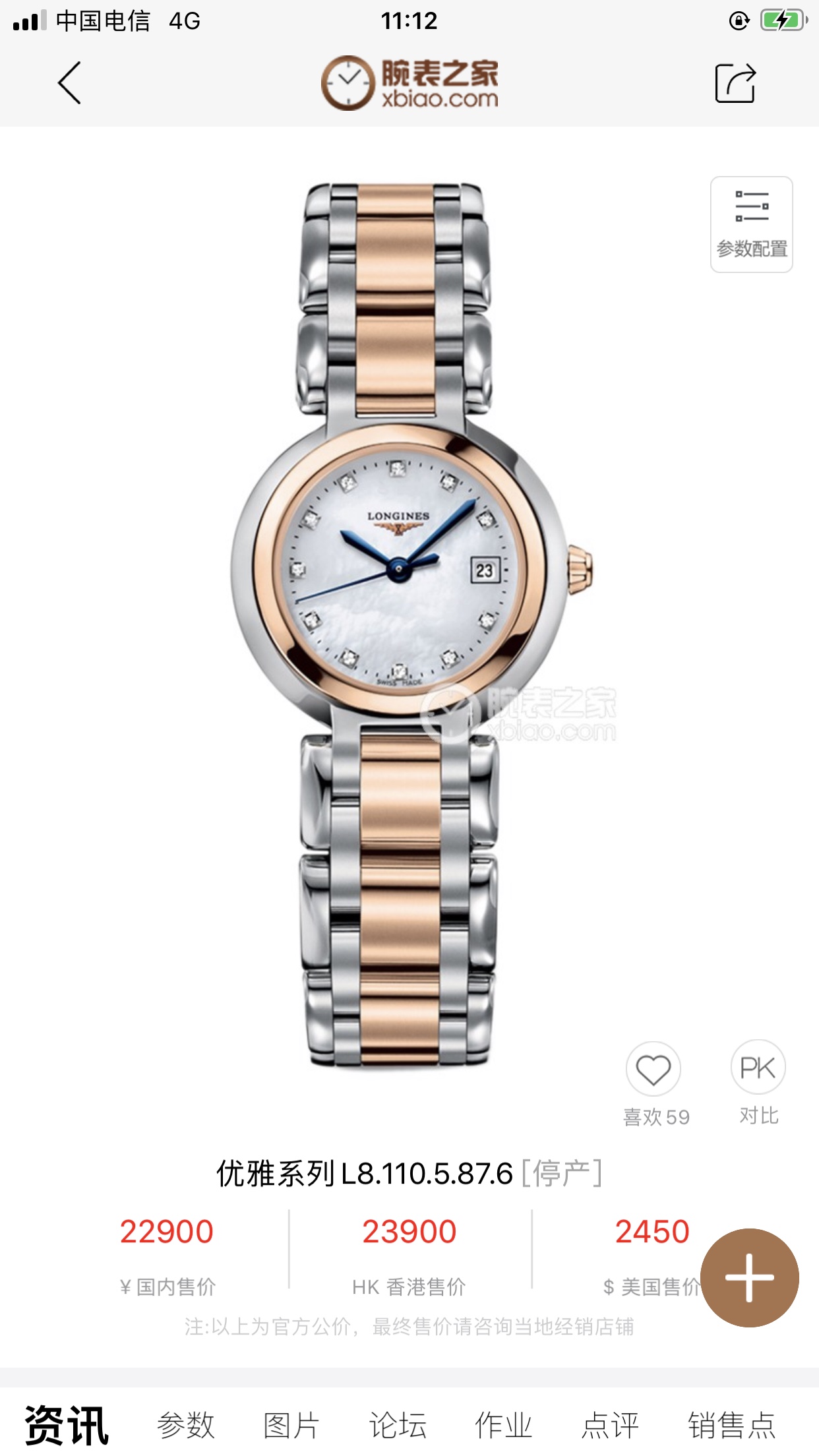 浪琴心月系列钻面石英腕表