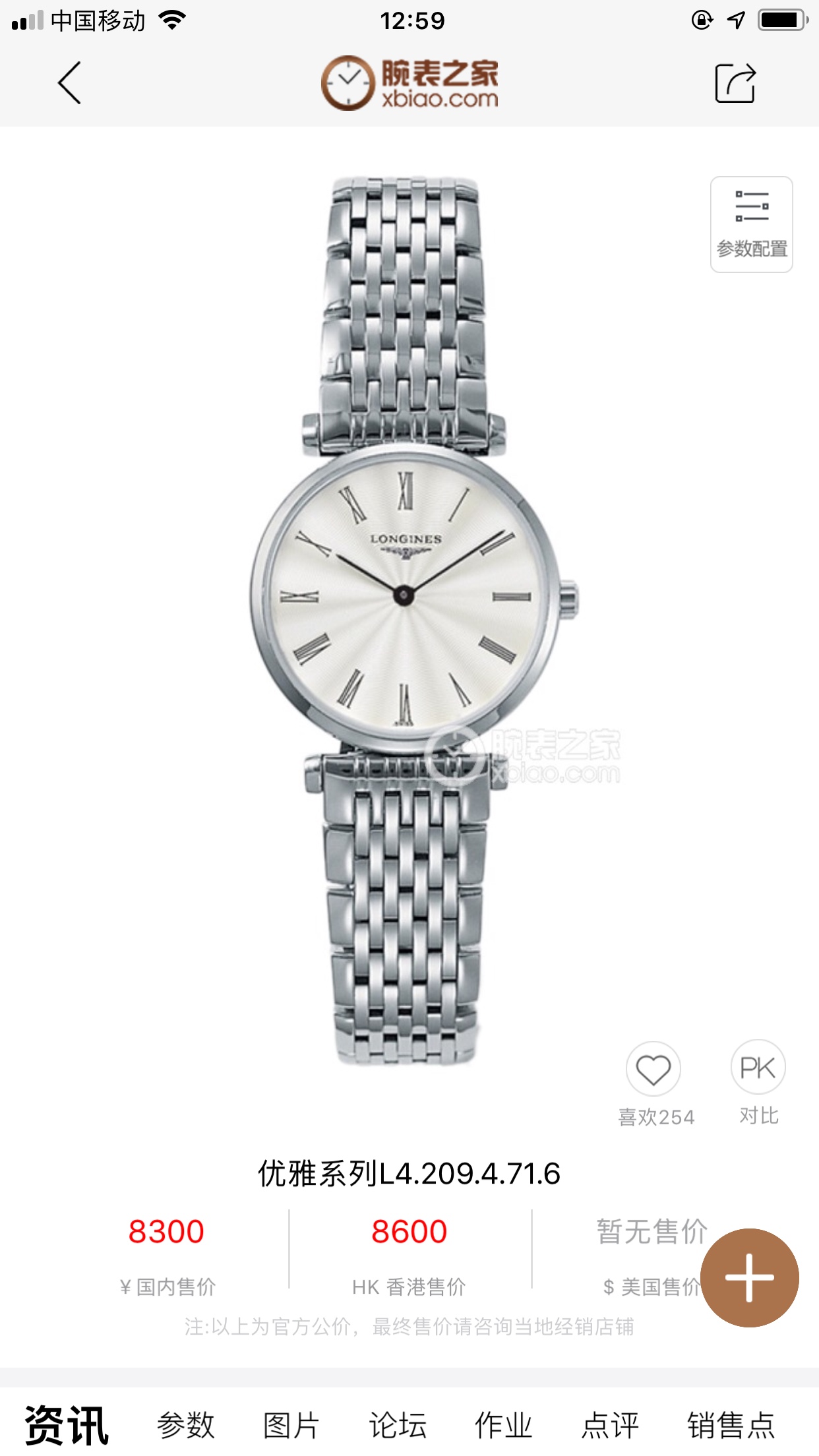 浪琴嘉岚系列石英腕表 - 女装