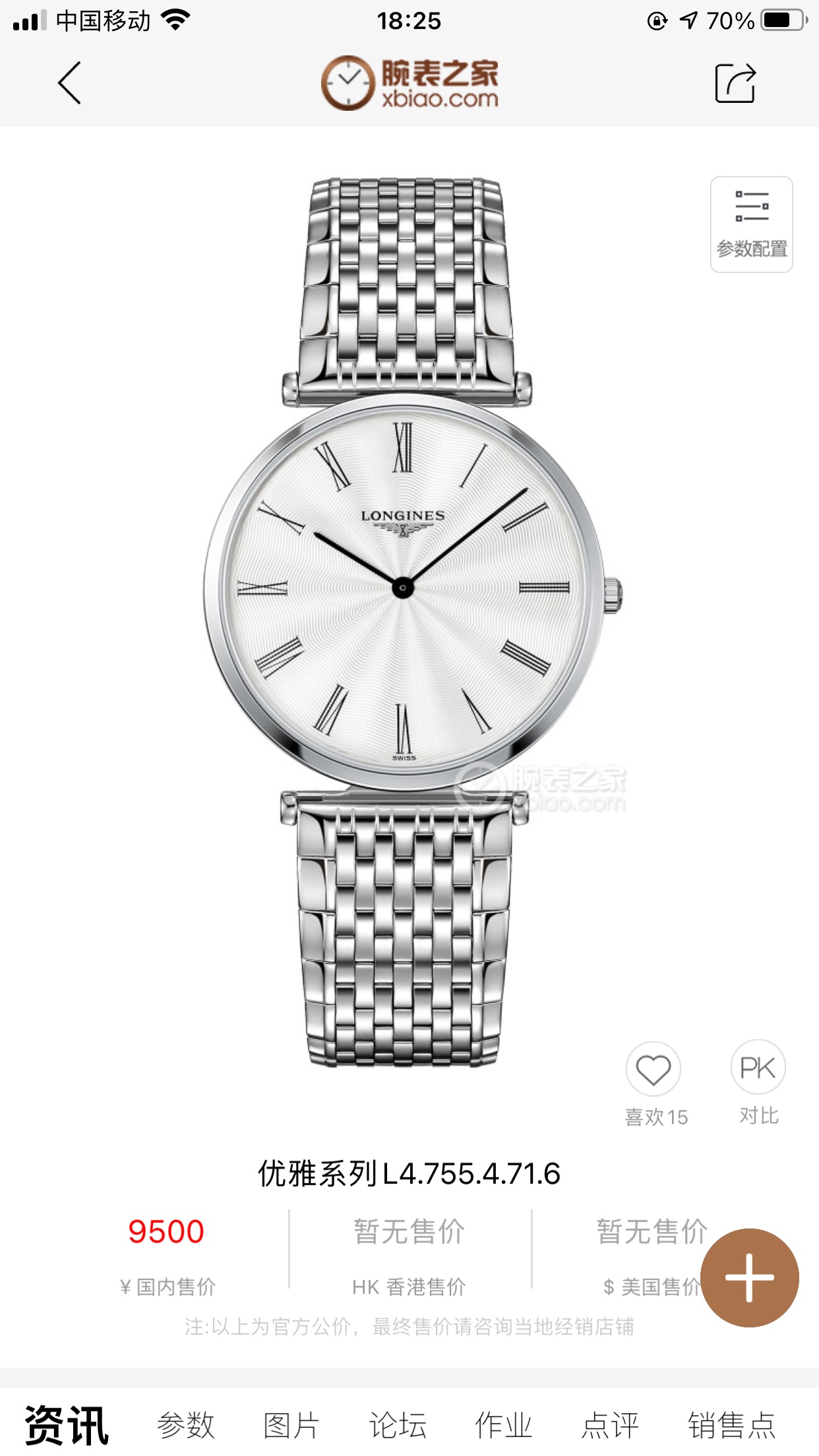 浪琴嘉岚系列石英腕表