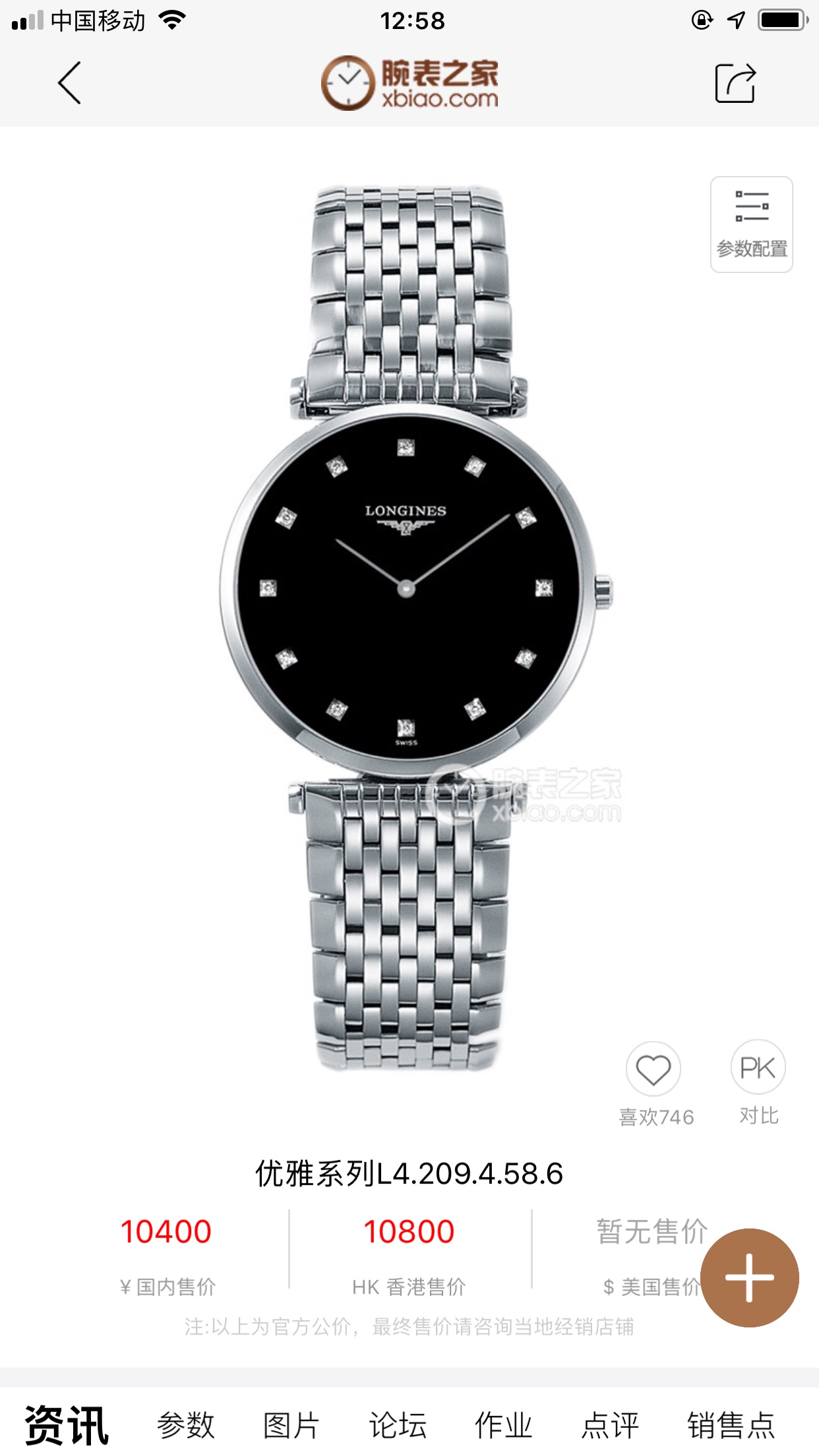 浪琴嘉岚系列石英腕表