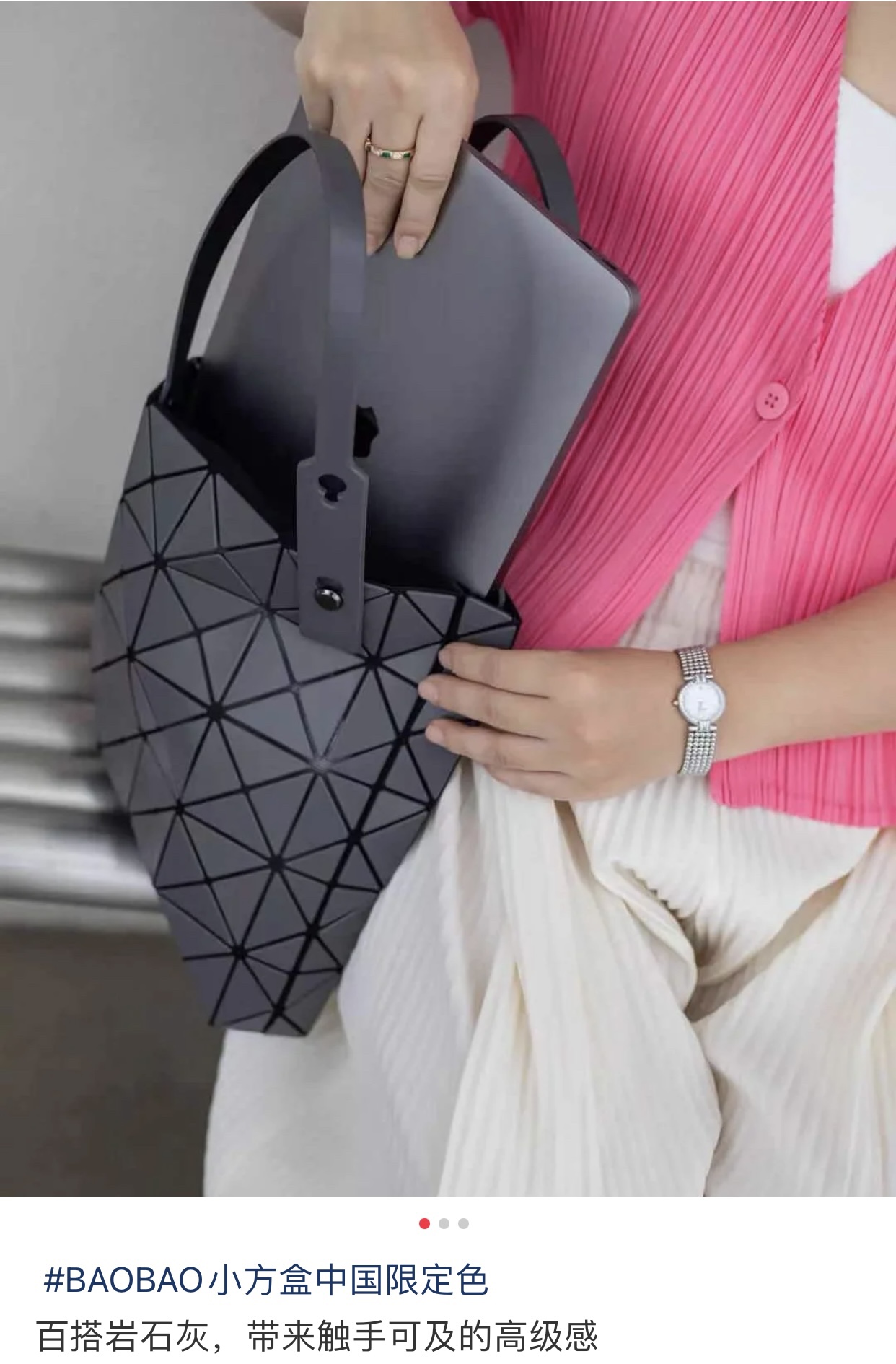 ISSEYMIYAKE三宅一生LUCENT BOXY 系列手提袋BB21-AG852