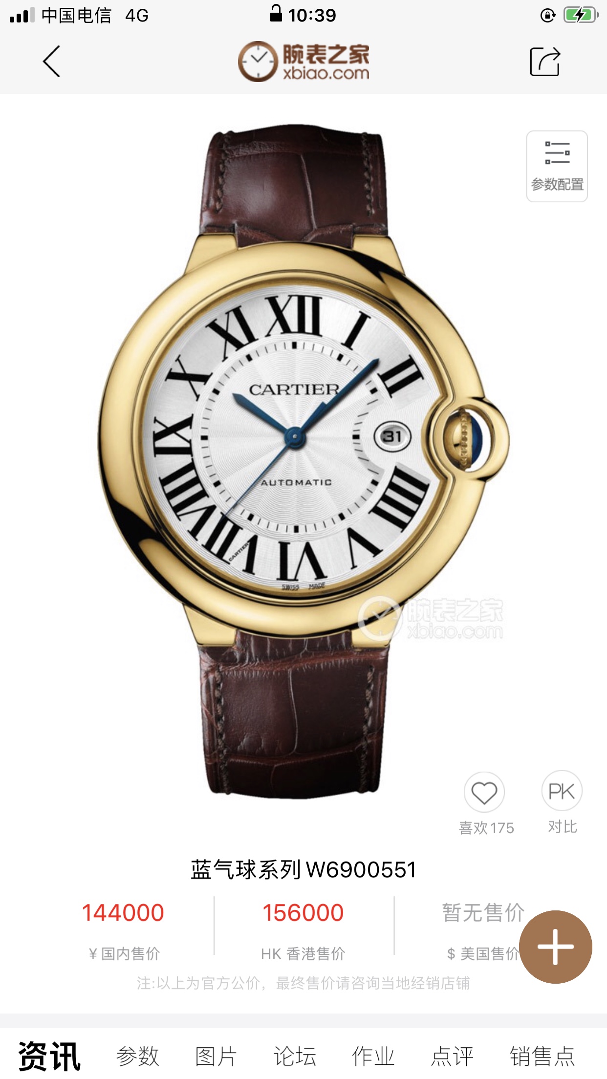 Часы Cartier