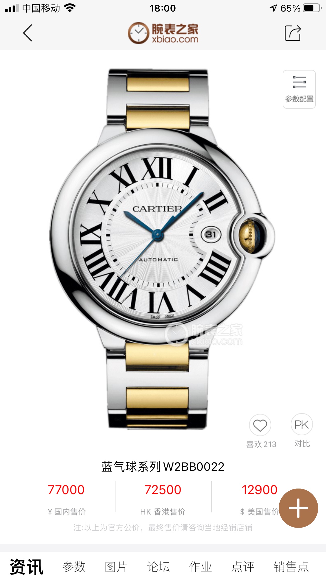 Часы Cartier