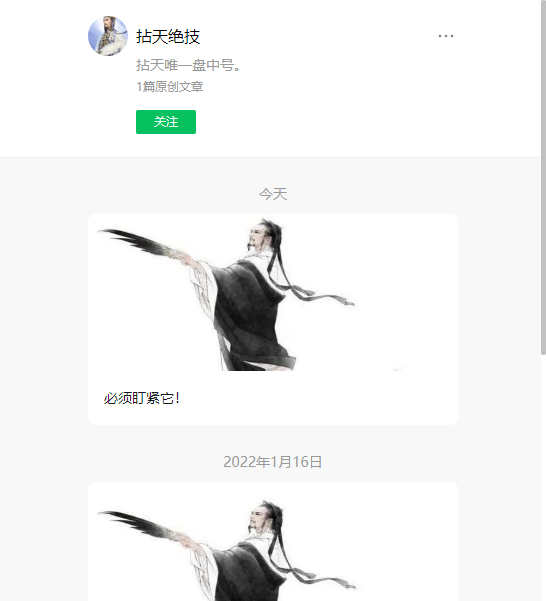 【29.9[红包]·《拈天绝技-拈天绝技（第一期）》】【合伙