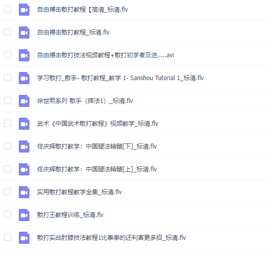 【瑜伽健身上新】【散打教程】●瑜伽健身会员免费 ●路径：20