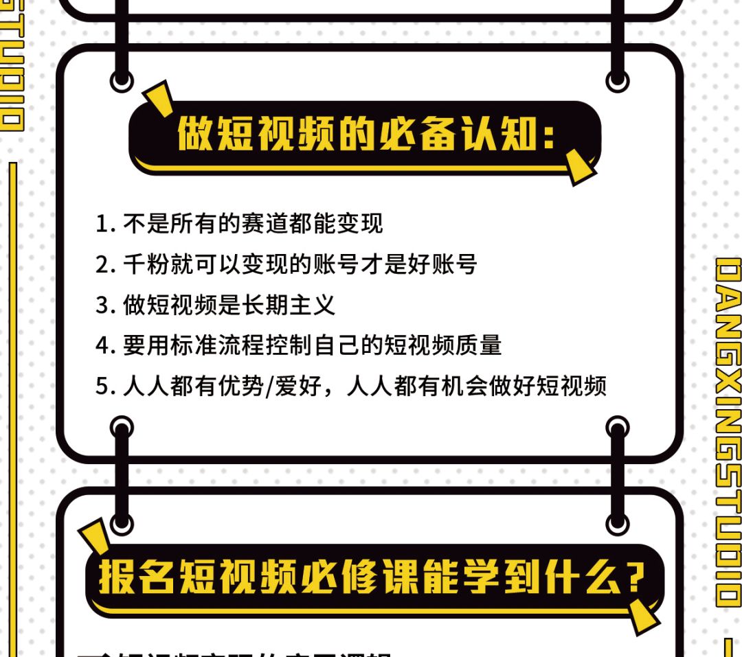 【热门上新】【素人也能火•短视频必修课】【终身会员免费】【会