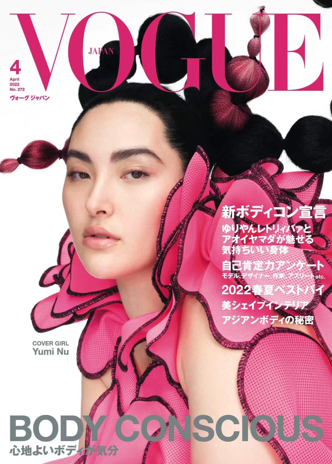 【瑜伽健身上新】 【日本】\t[日本版]Vogue 女性时尚