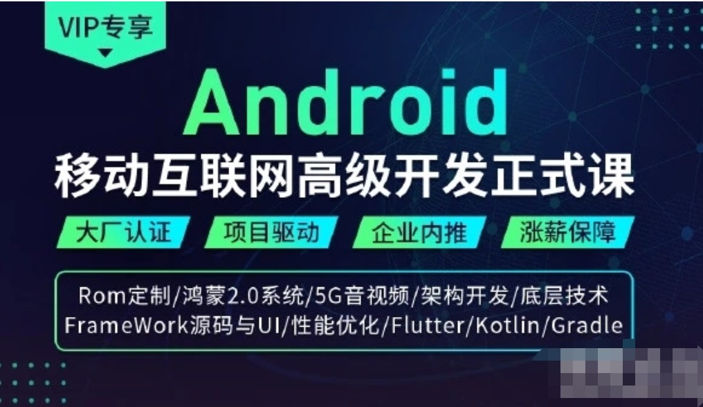 【IT会员免费】13.马牛 Android第二期