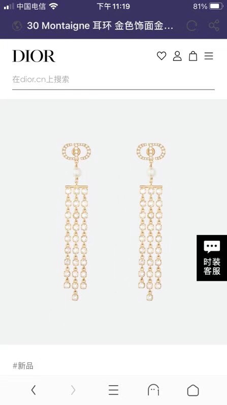 Dior Jewelry Earring Yellow Brass