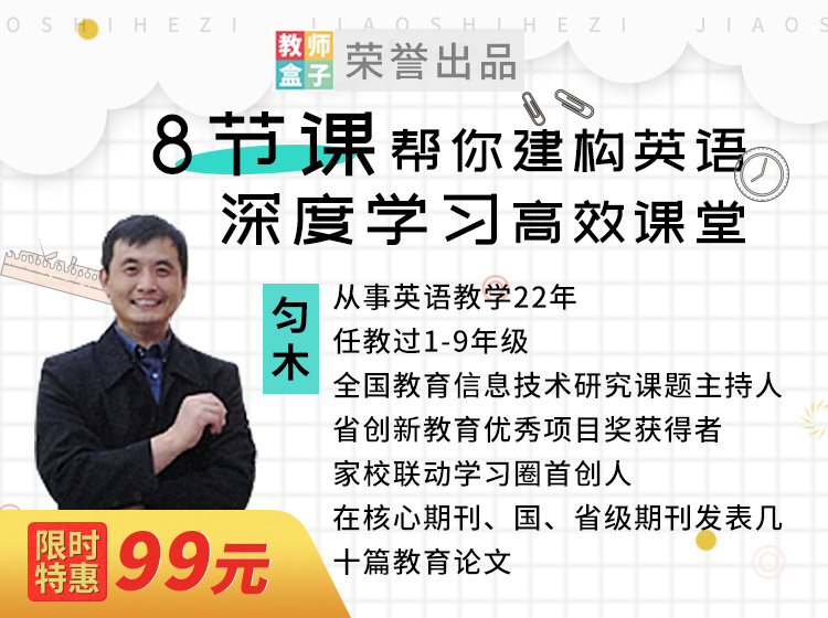 【9.9[红包]·《教师盒子-21天外刊阅读课第三期（购买成功即可学习）》】